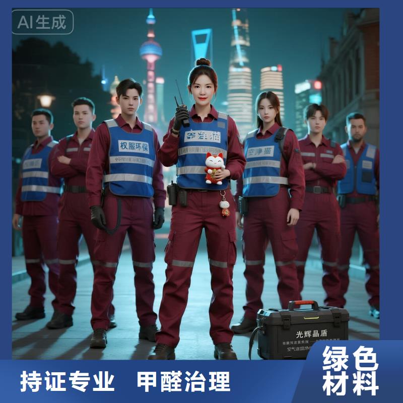 空凈貓上門除甲醛除苯全國(guó)品牌直營(yíng)上海楊浦區(qū)四平路街道 上門除甲醛 空凈貓全國(guó)直營(yíng)科學(xué)上門