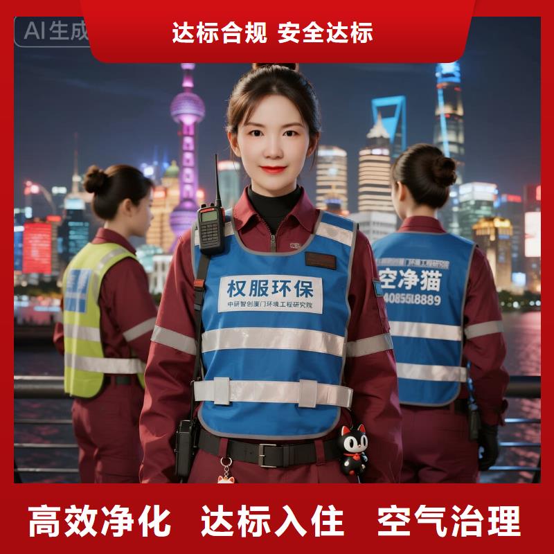 空凈貓上門除甲醛除苯全國品牌直營昆山漁家燈火站前進(jìn)西路居住片區(qū) 上門除甲醛公司 空凈貓全國直營源頭治理