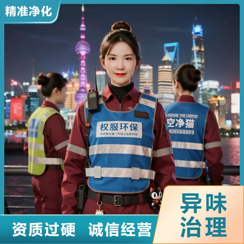 空凈貓上門除甲醛除苯全國品牌直營紹興諸暨市大唐街道輕紡襪業(yè)社區(qū) 上門除甲醛公司 空凈貓全國直營凈化