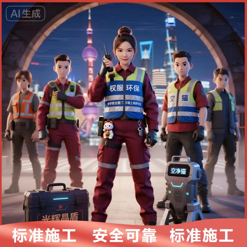 空凈貓上門除甲醛除苯全國品牌直營,上海崇明區(qū)堡鎮(zhèn) 上門除甲醛 空凈貓全國直營精準除味