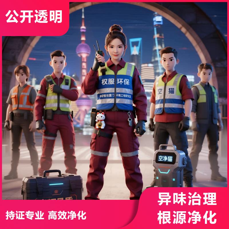 空凈貓上門除甲醛除苯全國品牌直營紹興諸暨市大唐街道輕紡襪業(yè)社區(qū) 上門除甲醛公司 空凈貓全國直營凈化