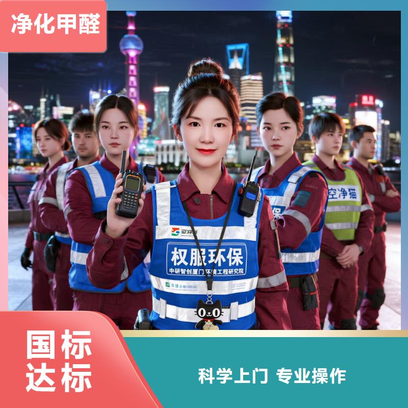 空凈貓上門除甲醛除苯全國品牌直營_嘉興嘉善縣魏塘街道小東門社區(qū) 上門除甲醛公司 空凈貓全國直營根源治理