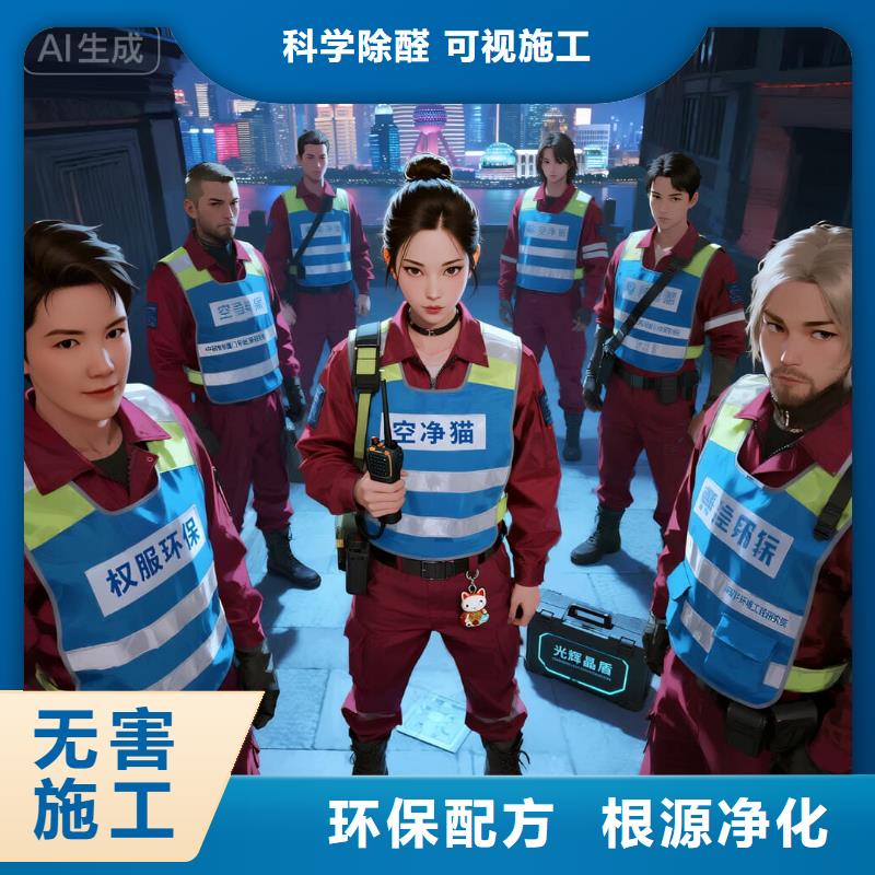 空凈貓上門除甲醛除苯全國品牌直營南通通州區(qū)金沙灘廣場商圈 上門除甲醛公司 空凈貓全國直營達標(biāo)入住