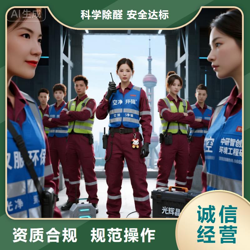 空凈貓上門除甲醛除苯全國品牌直營-昆山開發(fā)區(qū)西河社區(qū) 上門除甲醛公司 空凈貓全國直營根源除味