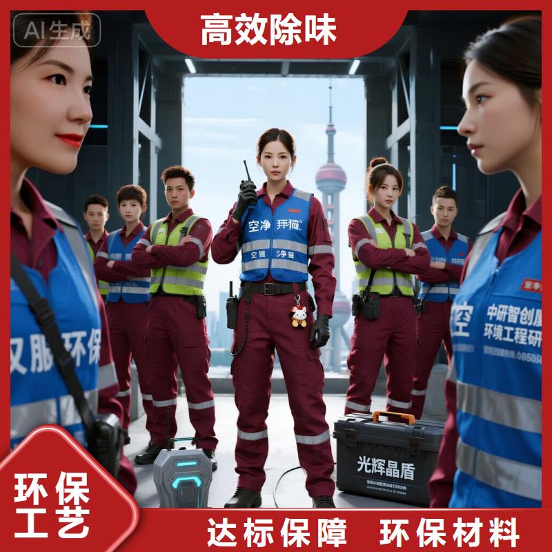 空凈貓上門除甲醛除苯全國品牌直營上海浦東新區(qū)川沙新鎮(zhèn) 上門除甲醛 空凈貓全國直營誠心治理