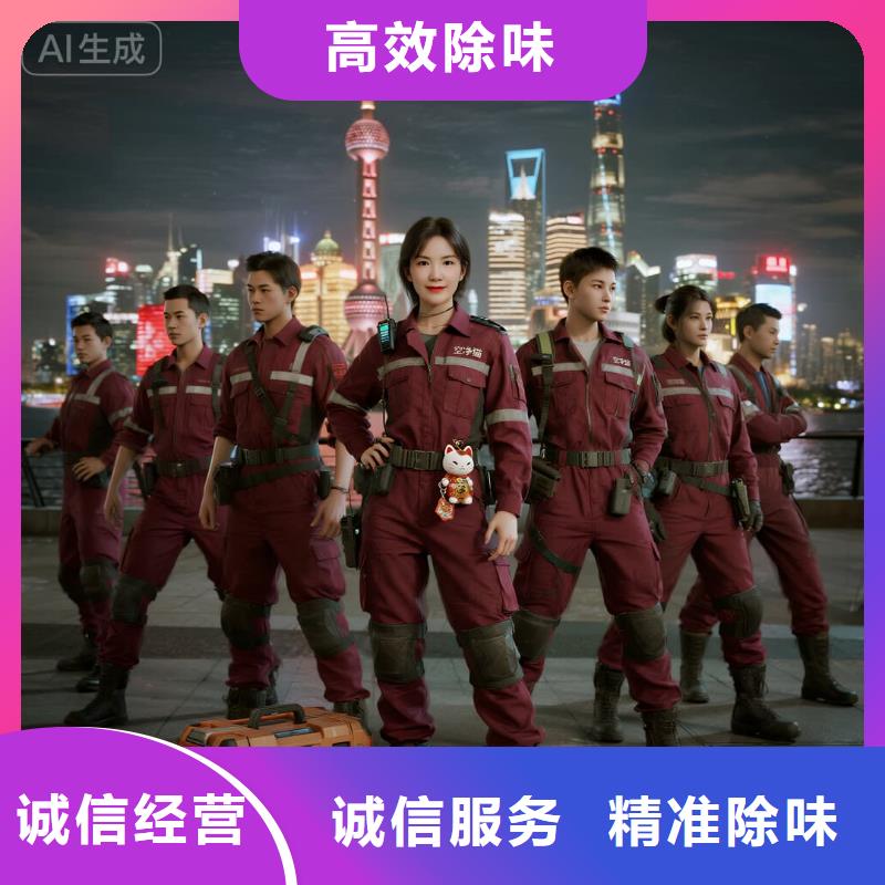 空凈貓上門除甲醛除苯全國品牌直營_嘉興嘉善縣魏塘街道小東門社區(qū) 上門除甲醛公司 空凈貓全國直營根源治理