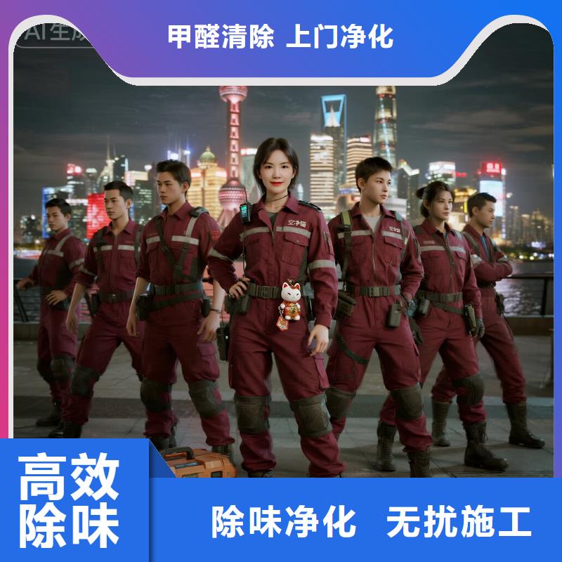 空凈貓上門除甲醛除苯全國品牌直營南通通州區(qū)金沙灘廣場商圈 上門除甲醛公司 空凈貓全國直營達標(biāo)入住