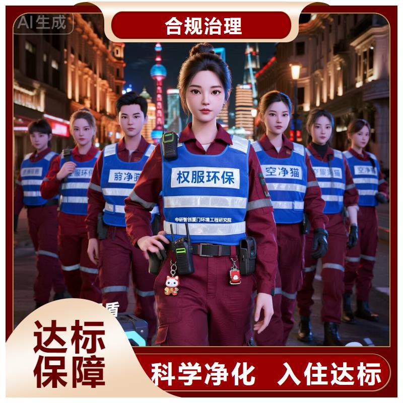 空凈貓上門除甲醛除苯全國(guó)品牌直營(yíng)蘇州姑蘇區(qū)滄浪街道雙塔社區(qū) 上門除甲醛公司 空凈貓全國(guó)直營(yíng)標(biāo)準(zhǔn)操作