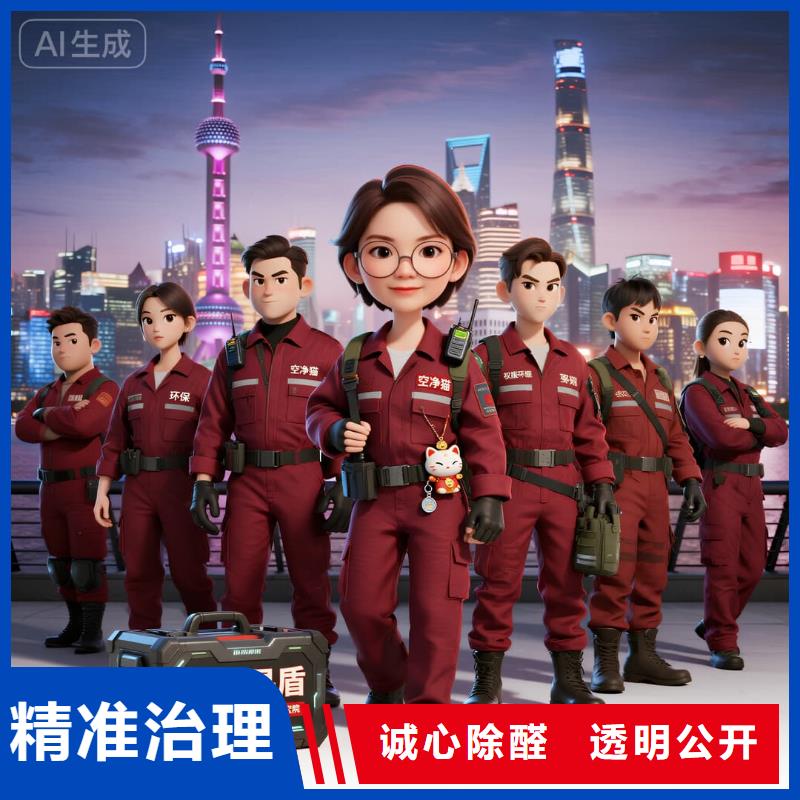 空凈貓上門除甲醛除苯全國品牌直營上海青浦區(qū)徐涇鎮(zhèn)蟠龍社區(qū) 上門除甲醛公司 空凈貓全國直營公開透明