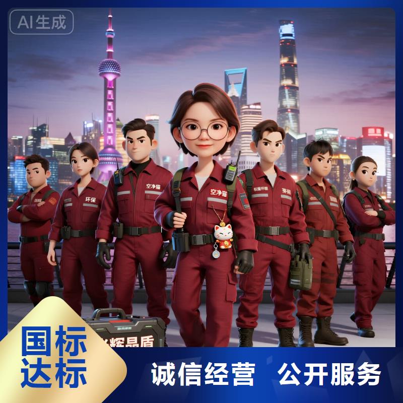 空凈貓上門除甲醛除苯全國品牌直營嘉興南湖區(qū)萬達商圈 上門除甲醛公司 空凈貓全國直營資質(zhì)合規(guī)