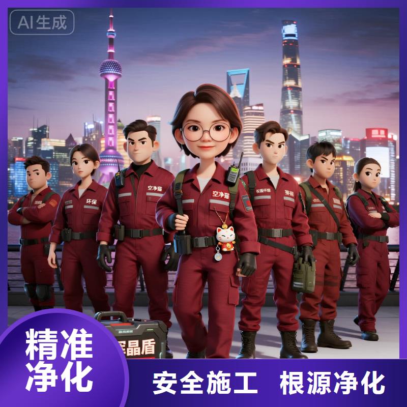 空凈貓上門除甲醛除苯全國品牌直營地鐵 6 號線平江新城站城北新興住區(qū) 上門除甲醛公司 空凈貓全國直營資質過硬