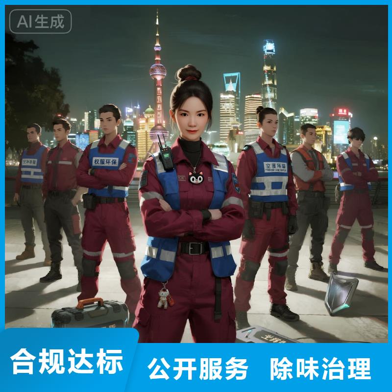 空凈貓上門除甲醛除苯全國品牌直營-上海青浦區(qū)朱家角鎮(zhèn) 上門除甲醛 空凈貓全國直營專業(yè)操作