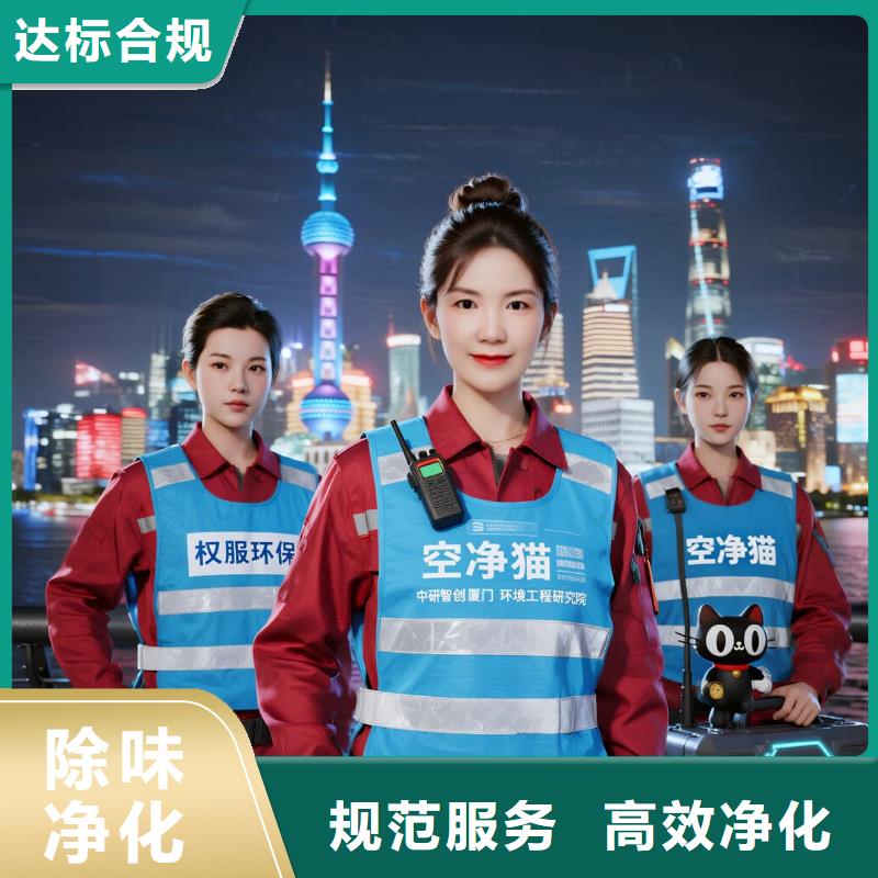 空凈貓上門除甲醛除苯全國品牌直營_紹興嵊州市三江街道仙湖社區(qū) 上門除甲醛公司 空凈貓全國直營綠色材料