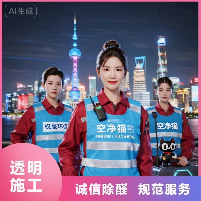 空凈貓上門除甲醛除苯全國品牌直營昆山柏廬街道金鷹三期周邊商圈 上門除甲醛公司 空凈貓全國直營根源凈化