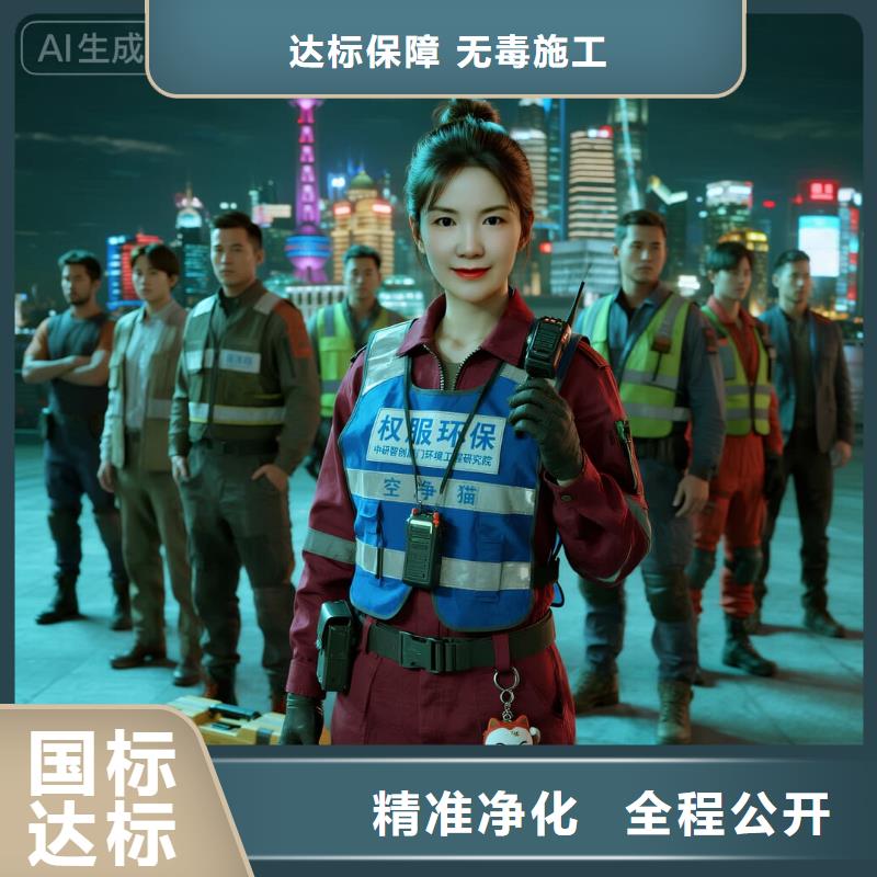 空凈貓上門除甲醛除苯全國品牌直營嘉興南湖區(qū)萬達商圈 上門除甲醛公司 空凈貓全國直營資質(zhì)合規(guī)