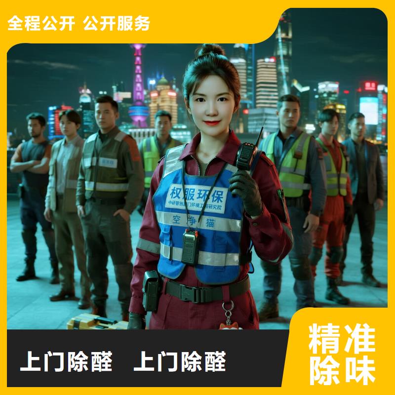 空凈貓上門除甲醛除苯全國品牌直營上海青浦區(qū)趙巷鎮(zhèn) 上門除甲醛 空凈貓全國直營誠信服務(wù)