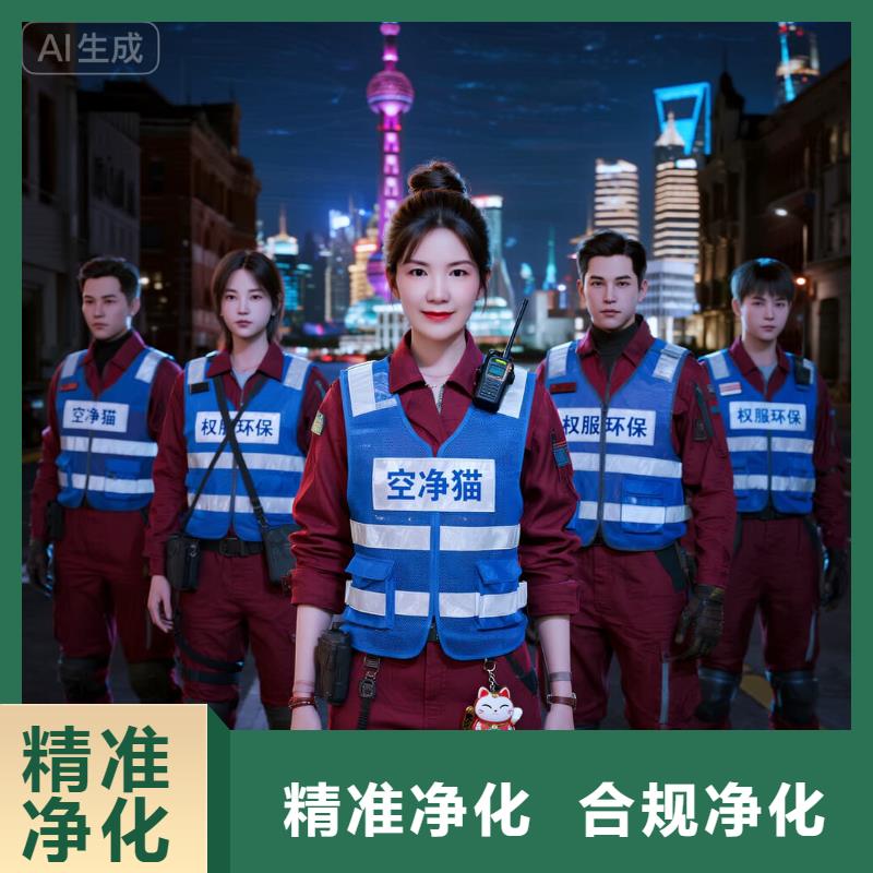 空凈貓上門除甲醛除苯全國品牌直營上海崇明區(qū)陳家鎮(zhèn)東灘社區(qū) 上門除甲醛公司 空凈貓全國直營資質(zhì)合規(guī)