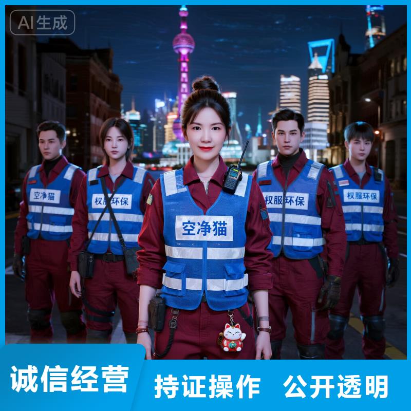 空凈貓上門除甲醛除苯全國品牌直營太倉浮橋港區(qū)商圈 上門除甲醛公司 空凈貓全國直營持證合規(guī)