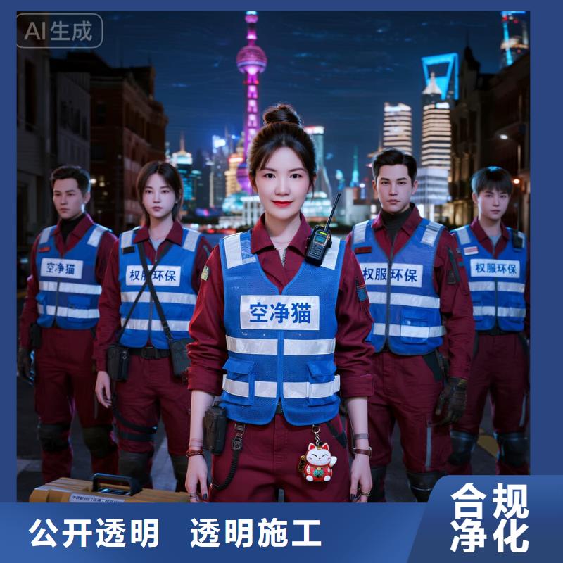 空凈貓上門除甲醛除苯全國品牌直營紹興新昌縣七星街道南巖社區(qū) 上門除甲醛公司 空凈貓全國直營持證專業(yè)