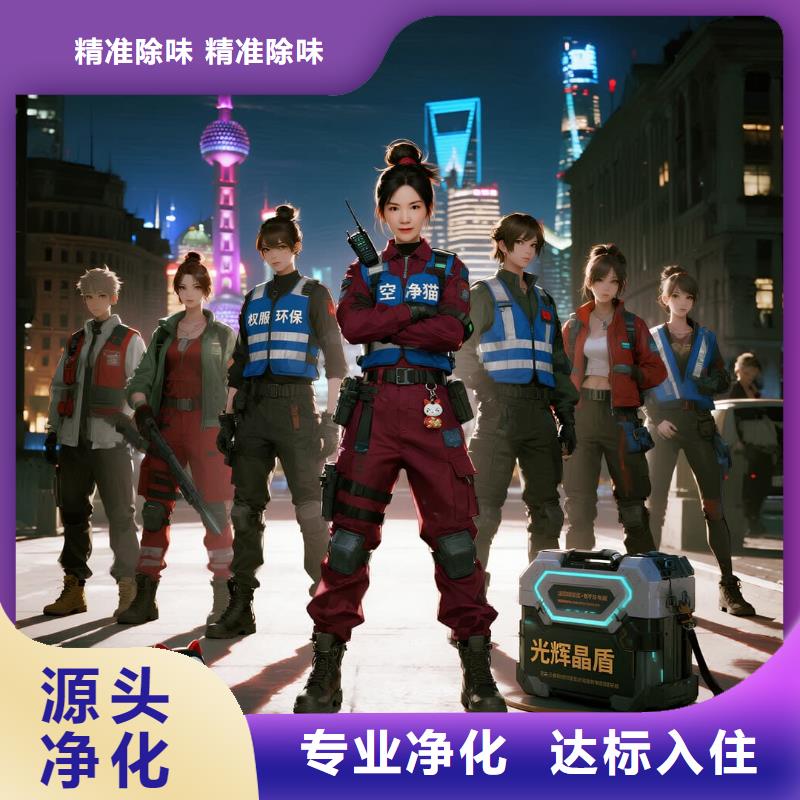 空凈貓上門除甲醛除苯全國品牌直營_太倉雙鳳鎮(zhèn)黃橋社區(qū) 上門除甲醛公司 空凈貓全國直營環(huán)保配方