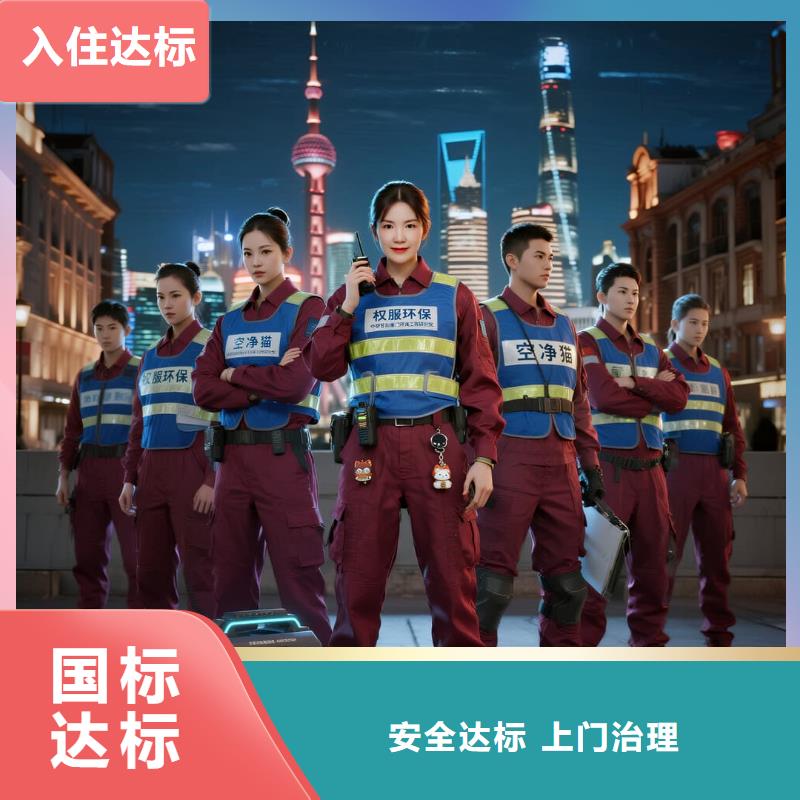 空凈貓上門除甲醛除苯全國(guó)品牌直營(yíng)_嘉興秀洲區(qū)王江涇古鎮(zhèn)商圈 上門除甲醛公司 空凈貓全國(guó)直營(yíng)誠(chéng)信服務(wù)