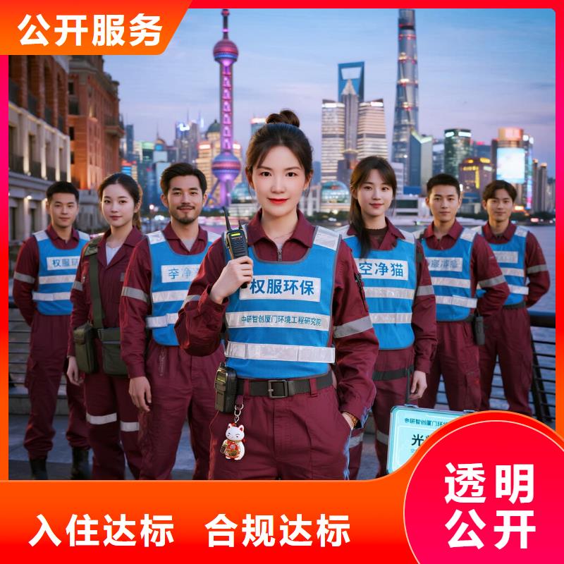 空凈貓上門除甲醛除苯全國品牌直營上海應用物理研究所嘉定科創(chuàng)住區(qū) 上門除甲醛公司 空凈貓全國直營專業(yè)凈化