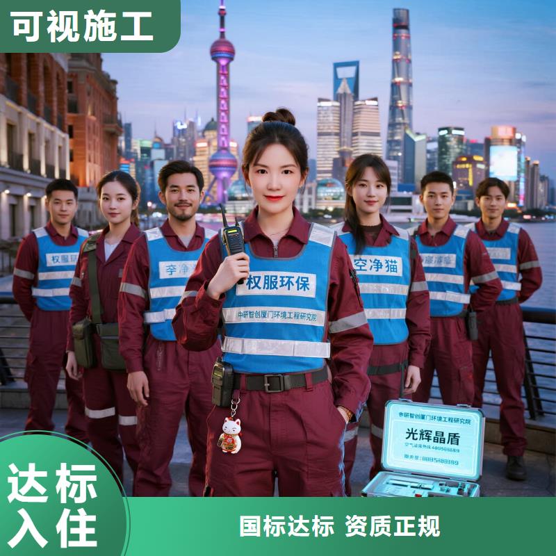 空凈貓上門除甲醛除苯全國品牌直營上海張江生物醫(yī)藥產(chǎn)業(yè)園張江科學(xué)城住區(qū) 上門除甲醛公司 空凈貓全國直營除味