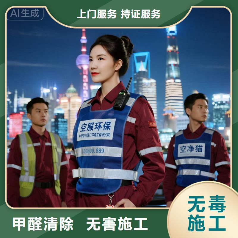 空凈貓上門除甲醛除苯全國品牌直營,太倉羅騰堡德風(fēng)街商圈 上門除甲醛公司 空凈貓全國直營施工