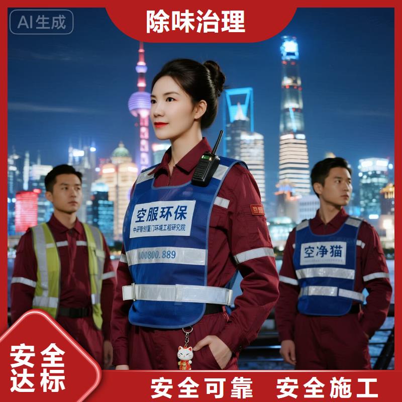 空凈貓上門除甲醛除苯全國品牌直營,上海崇明區(qū)堡鎮(zhèn) 上門除甲醛 空凈貓全國直營精準除味