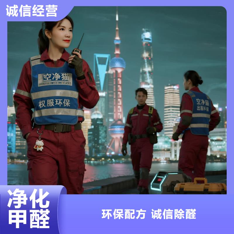 空凈貓上門除甲醛除苯全國品牌直營-上海嘉定區(qū)外岡鎮(zhèn) 上門除甲醛 空凈貓全國直營科學(xué)上門