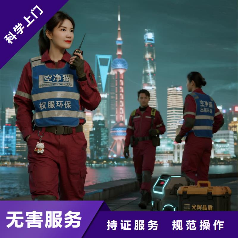 空凈貓上門除甲醛除苯全國品牌直營紹興諸暨市大唐街道輕紡襪業(yè)社區(qū) 上門除甲醛公司 空凈貓全國直營凈化