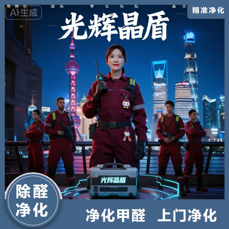 空凈貓上門除甲醛除苯全國品牌直營南通海門區(qū)海門街道育才社區(qū) 上門除甲醛公司 空凈貓全國直營誠心治理