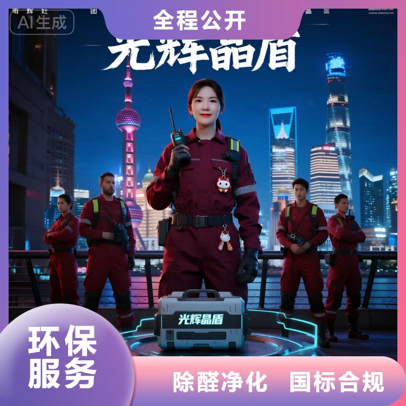 空凈貓上門除甲醛除苯全國品牌直營昆山祖沖之路站科創(chuàng)配套居住區(qū) 上門除甲醛公司 空凈貓全國直營專業(yè)施工