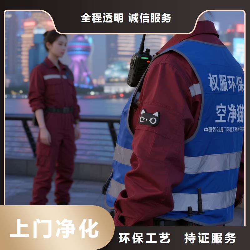 空凈貓上門除甲醛除苯全國品牌直營嘉興桐鄉(xiāng)市濮院時尚小鎮(zhèn)宜居片區(qū) 上門除甲醛公司 空凈貓全國直營除醛凈化