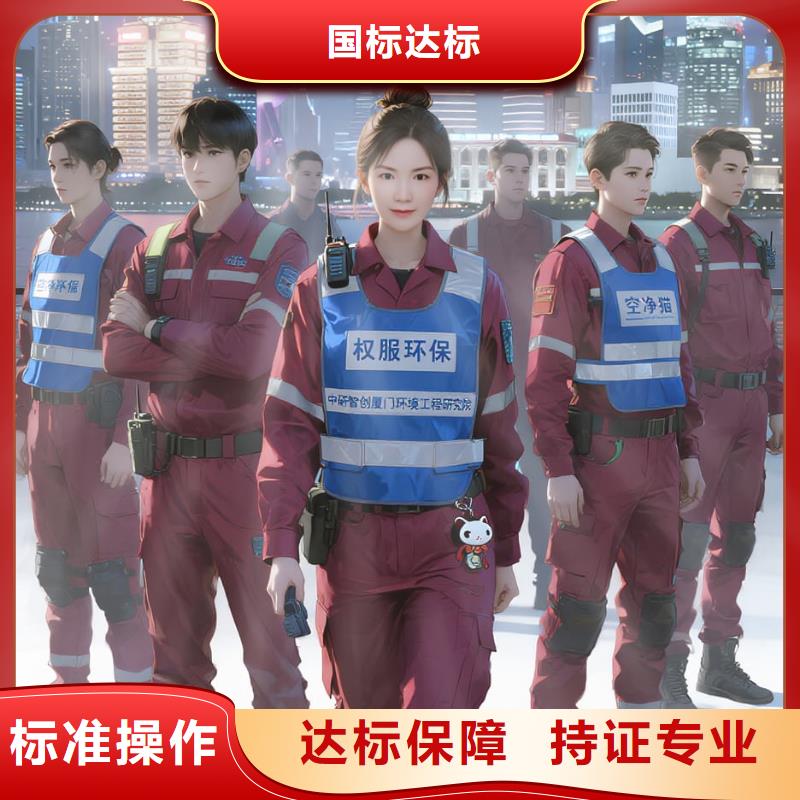 空凈貓上門除甲醛除苯全國品牌直營昆山祖沖之路站科創(chuàng)配套居住區(qū) 上門除甲醛公司 空凈貓全國直營專業(yè)施工