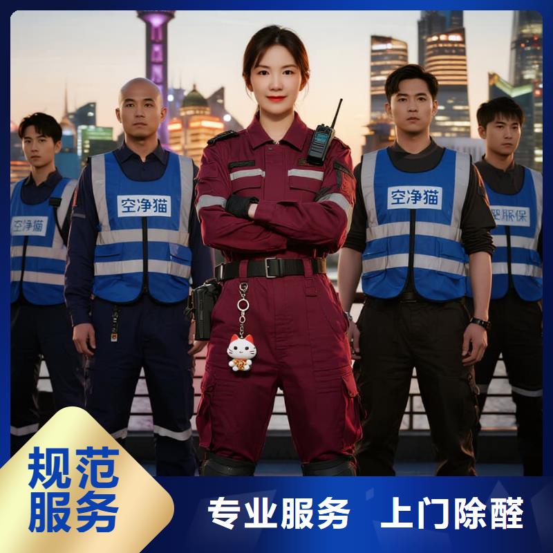 空凈貓上門除甲醛除苯全國品牌直營昆山亭林街道朝陽新村社區(qū) 上門除甲醛公司 空凈貓全國直營無害施工