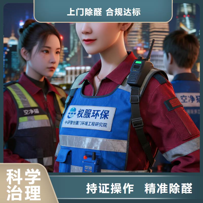 空凈貓上門除甲醛除苯全國(guó)品牌直營(yíng),南通啟東市匯龍鎮(zhèn)匯龍社區(qū) 上門除甲醛公司 空凈貓全國(guó)直營(yíng)標(biāo)準(zhǔn)施工