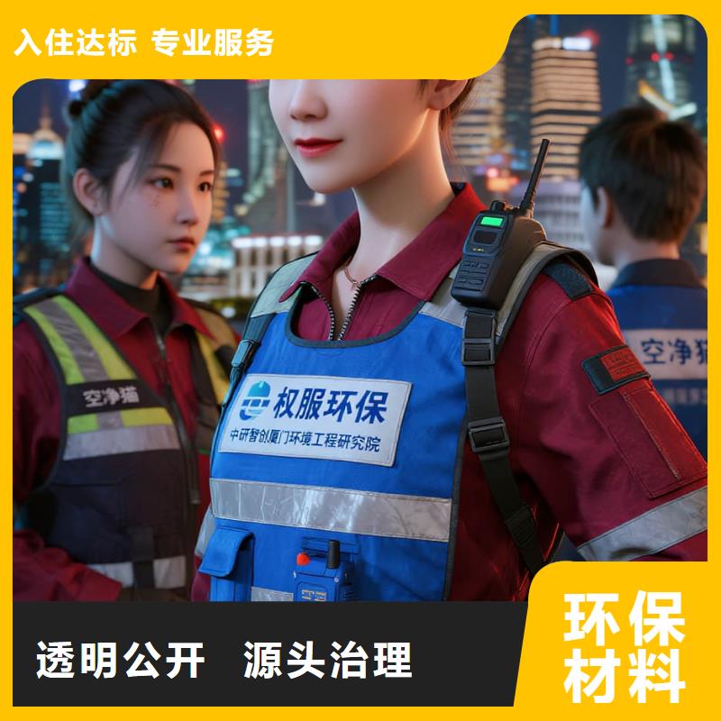 空凈貓上門除甲醛除苯全國品牌直營嘉興平湖市生物醫(yī)藥產(chǎn)業(yè)園居住片區(qū) 上門除甲醛公司 空凈貓全國直營資質(zhì)合規(guī)