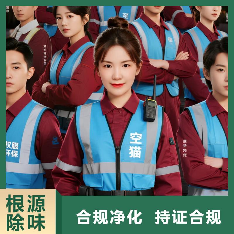 空凈貓上門除甲醛除苯全國品牌直營蘇州虎丘區(qū)東渚街道科技城社區(qū) 上門除甲醛公司 空凈貓全國直營科學(xué)除醛