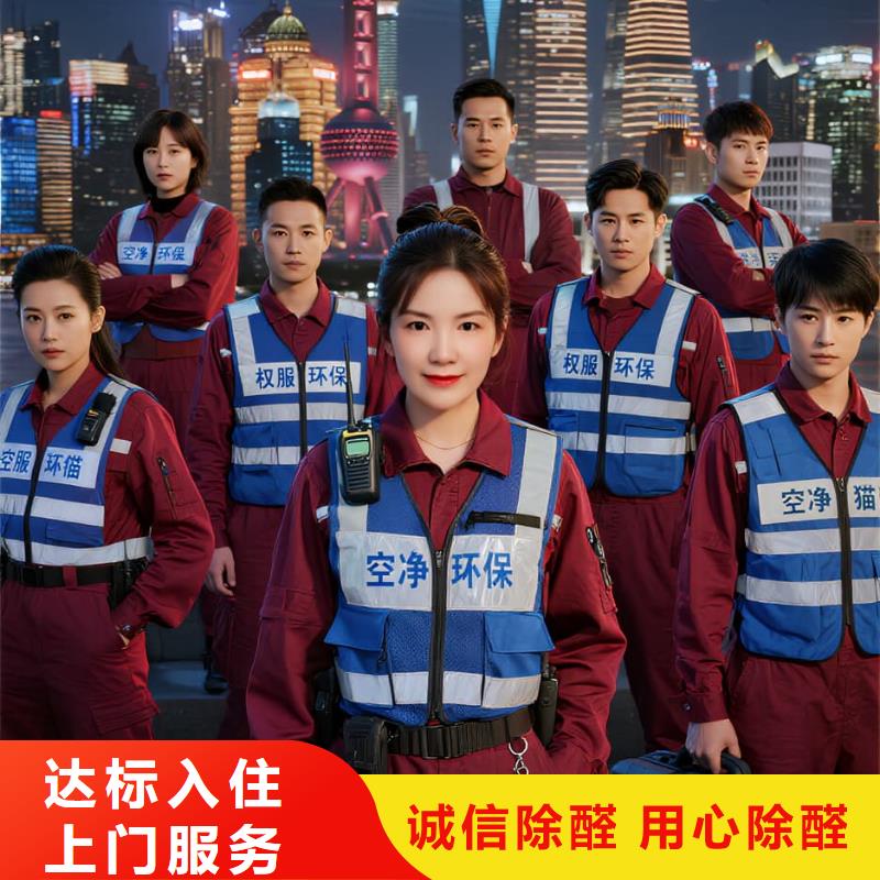 空凈貓上門除甲醛除苯全國品牌直營嘉興有軌電車 T1 線嘉興南站周邊居住片區(qū) 上門除甲醛公司 空凈貓全國直營科學(xué)凈化