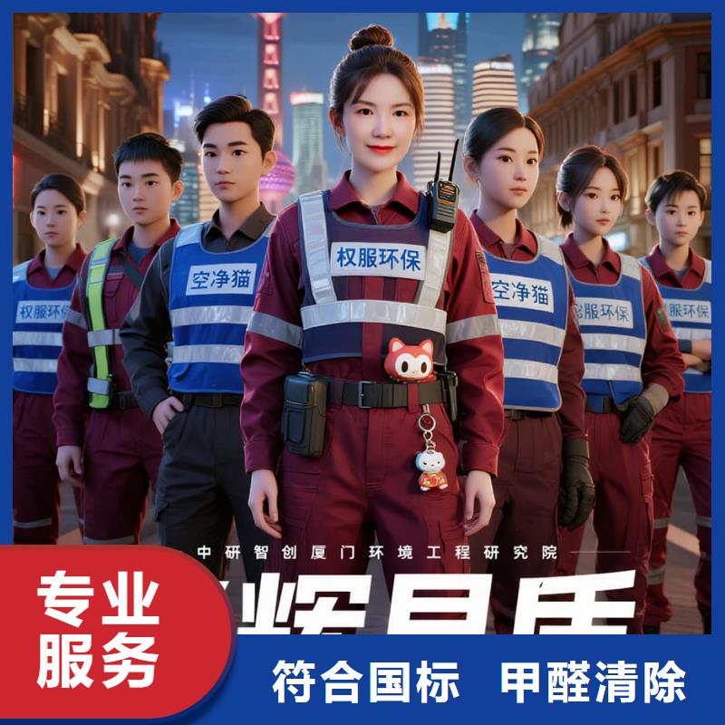 空凈貓上門除甲醛除苯全國品牌直營上海應用物理研究所嘉定科創(chuàng)住區(qū) 上門除甲醛公司 空凈貓全國直營專業(yè)凈化