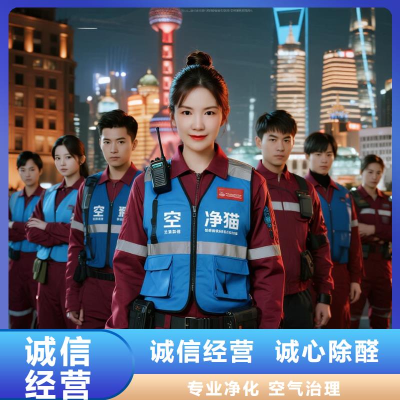 空凈貓上門除甲醛除苯全國(guó)品牌直營(yíng)上海閔行區(qū)浦江鎮(zhèn) 上門除甲醛 空凈貓全國(guó)直營(yíng)上門服務(wù)