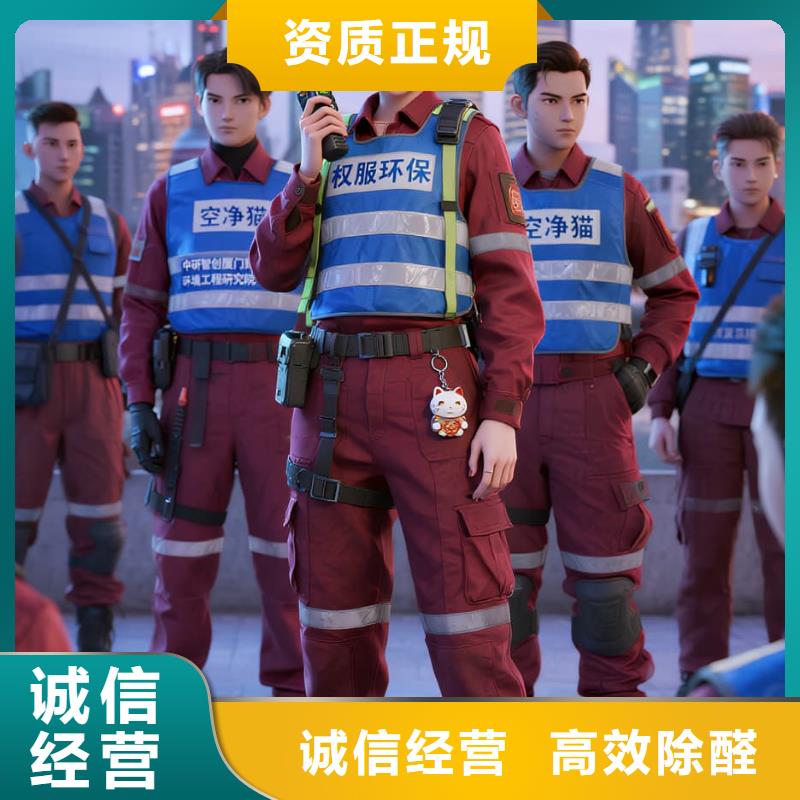 空凈貓上門除甲醛除苯全國品牌直營嘉興南湖區(qū)萬達商圈 上門除甲醛公司 空凈貓全國直營資質(zhì)合規(guī)