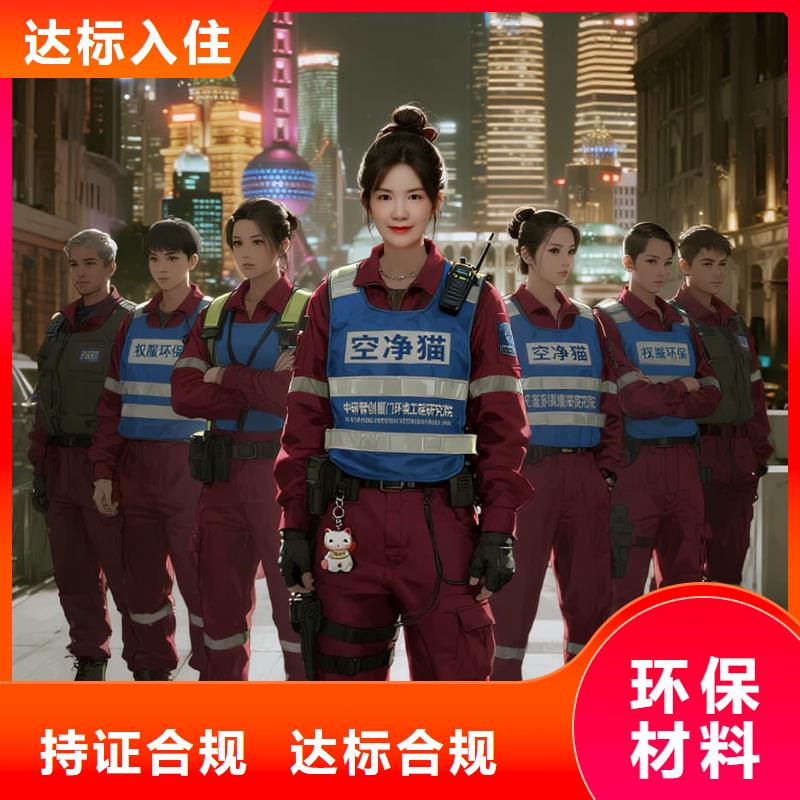 空凈貓上門除甲醛除苯全國品牌直營昆山張浦鎮(zhèn)港浦路生活商圈 上門除甲醛公司 空凈貓全國直營誠心除醛