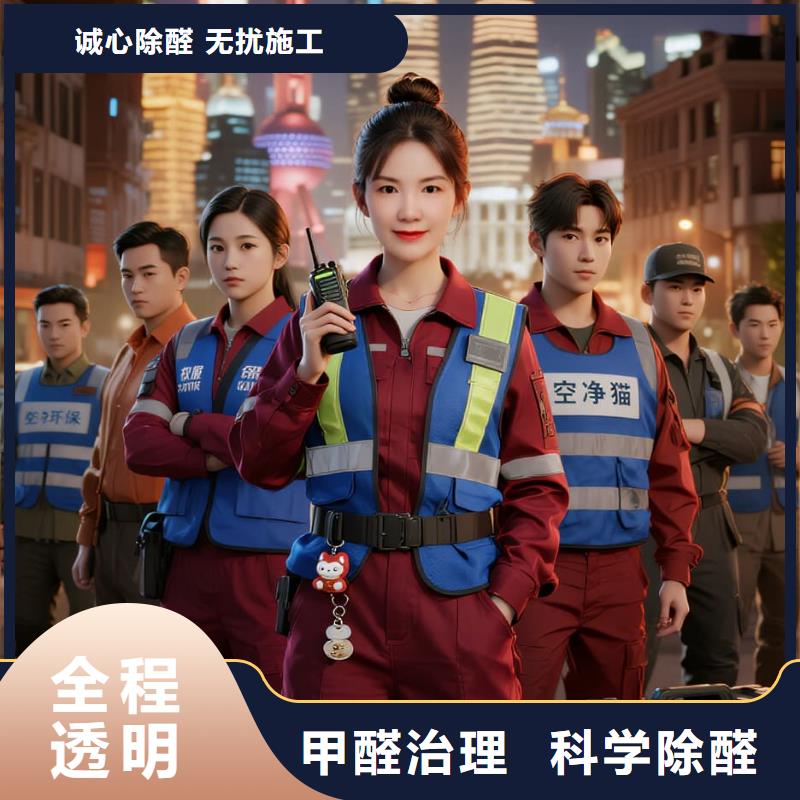 空凈貓上門除甲醛除苯全國品牌直營,上海閔行區(qū)精裝住宅 上門除甲醛公司 空凈貓全國直營無擾施工