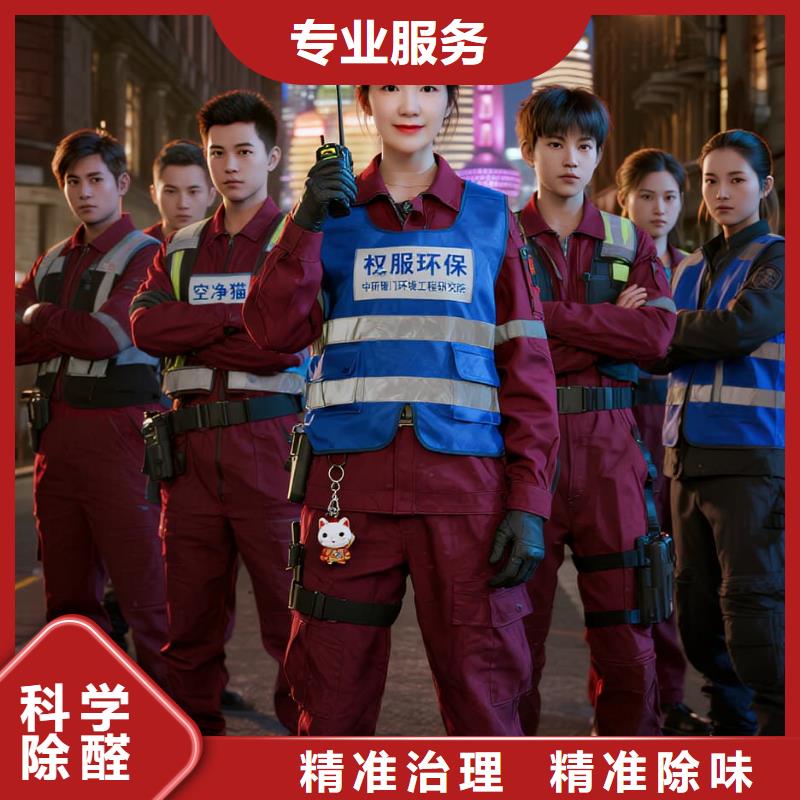 空凈貓上門除甲醛除苯全國品牌直營上海寶山區(qū)顧村商圈 上門除甲醛公司 空凈貓全國直營達(dá)標(biāo)合規(guī)