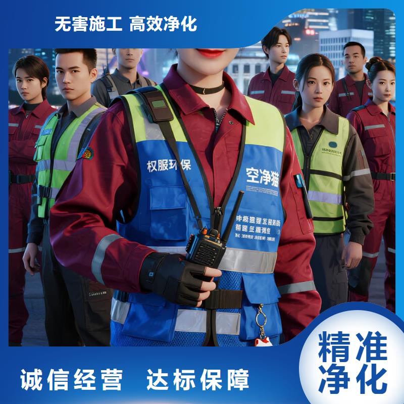 空凈貓上門除甲醛除苯全國品牌直營上海崇明區(qū)陳家鎮(zhèn)東灘社區(qū) 上門除甲醛公司 空凈貓全國直營資質(zhì)合規(guī)