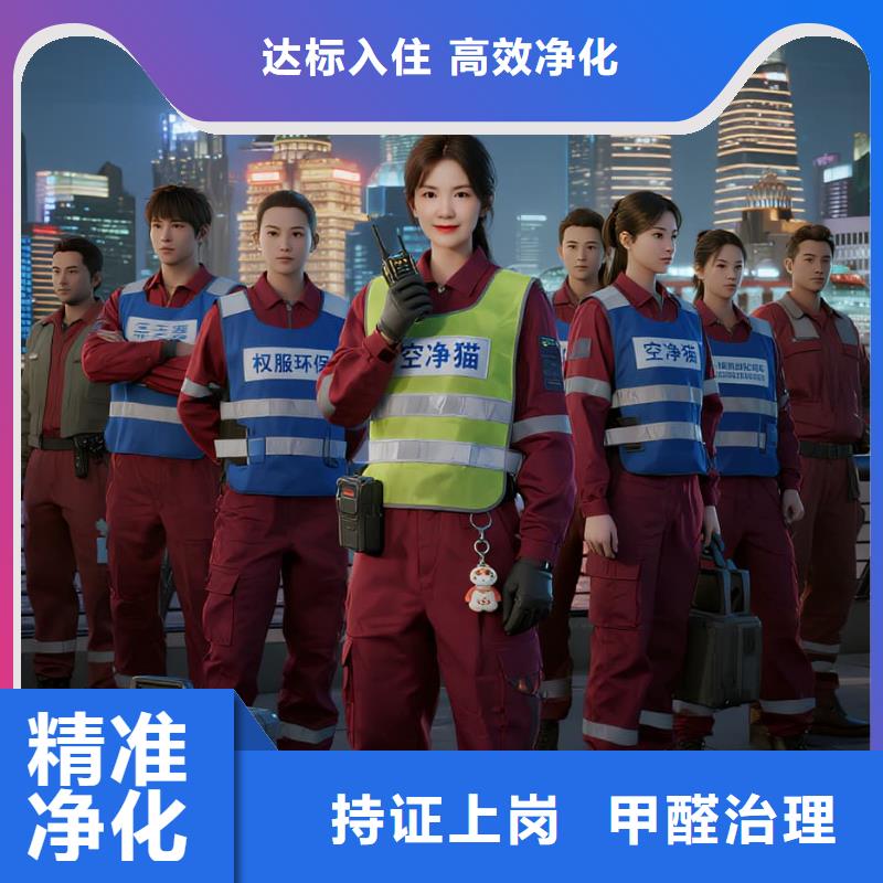 空凈貓上門除甲醛除苯全國品牌直營昆山亭林街道朝陽新村社區(qū) 上門除甲醛公司 空凈貓全國直營無害施工