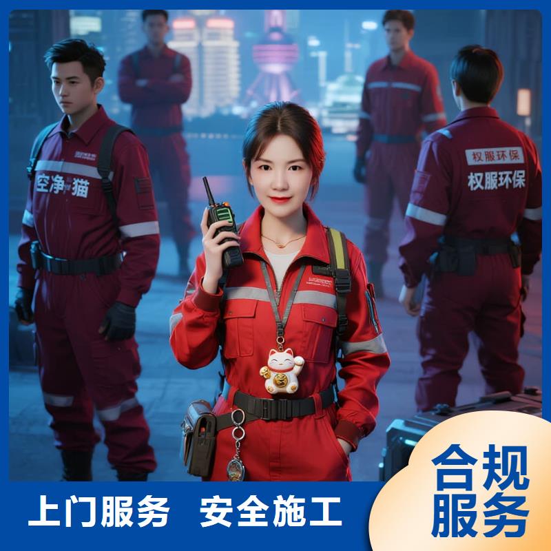 空凈貓上門(mén)除甲醛除苯全國(guó)品牌直營(yíng)紹興越城區(qū)鏡湖新區(qū)高鐵北站周邊住區(qū) 上門(mén)除甲醛公司 空凈貓全國(guó)直營(yíng)施工