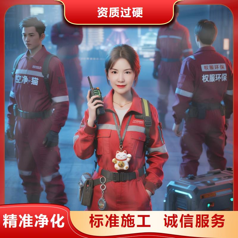 空凈貓上門除甲醛除苯全國品牌直營-紹興諸暨市楓橋鎮(zhèn)楓橋社區(qū) 上門除甲醛公司 空凈貓全國直營資質(zhì)齊全